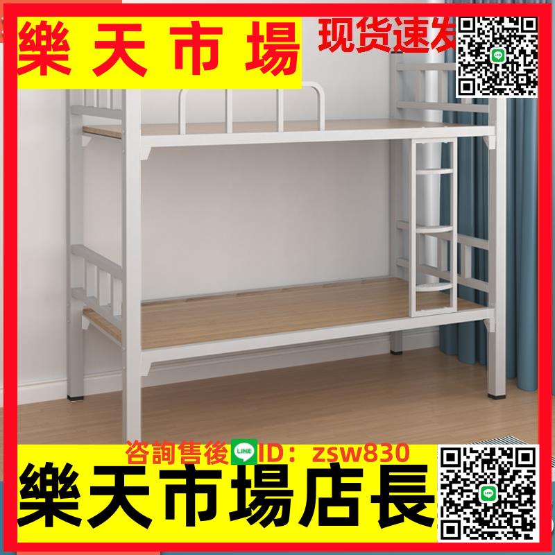工地學生學校鋼木床鐵床宿舍員工上下鋪公寓高低加厚鐵架床