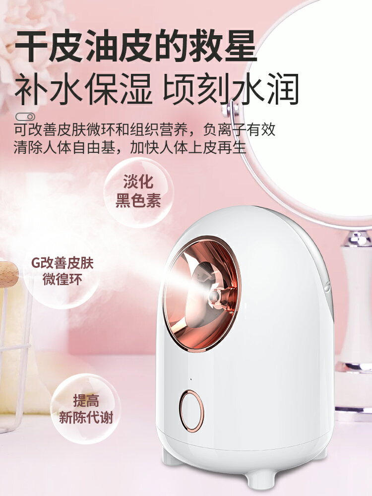Snowbelle優選??蒸臉儀家用熱噴蒸臉器冷熱雙噴蒸汽噴霧器美容儀補水小型熱噴儀