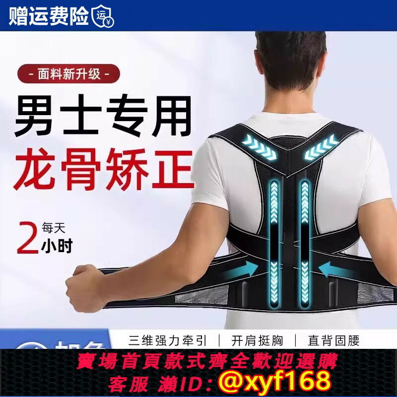 {臺灣公司貨 可打統編}駝背背部矯正器神器男士專用成人矯姿帶佳貝貝開肩女脊柱側彎隱形