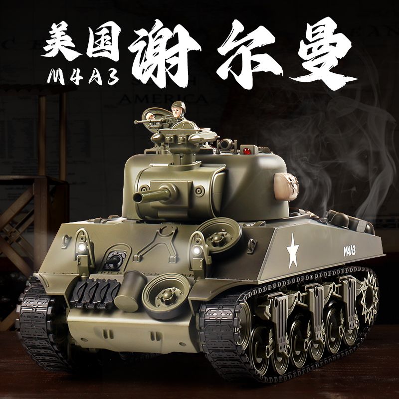 遙控戰車 謝爾曼遙控坦克玩具車可發射金屬履帶式M4A3可開炮合金充電動男孩