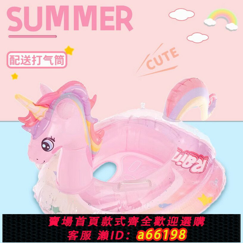 【臺灣公司 可開發票】德國精品獨角獸游泳圈夏季充氣彩虹小馬加厚便攜式兒童泡泳圈裝備
