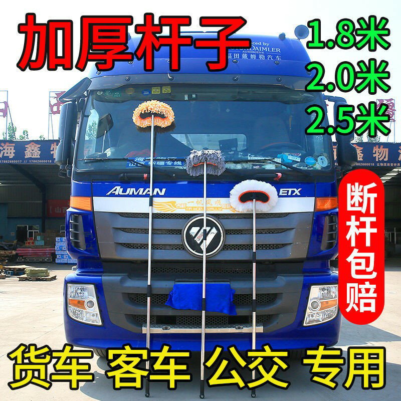 洗車拖把長桿加長加粗加厚3.6米伸縮刷純棉小刷子卡車大貨車專用