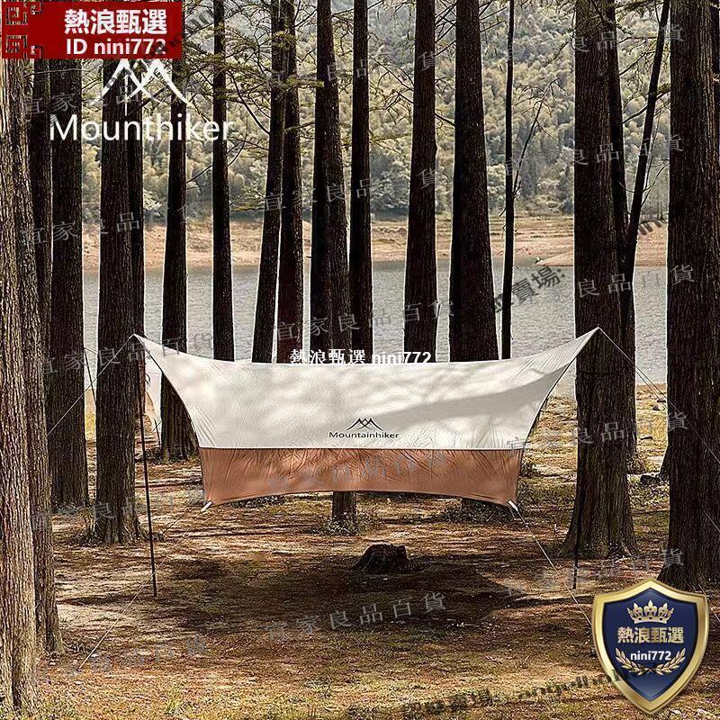 【宜家良品百貨】【下殺價】山之客新品飛雲天幕戶外露營野營防曬防水