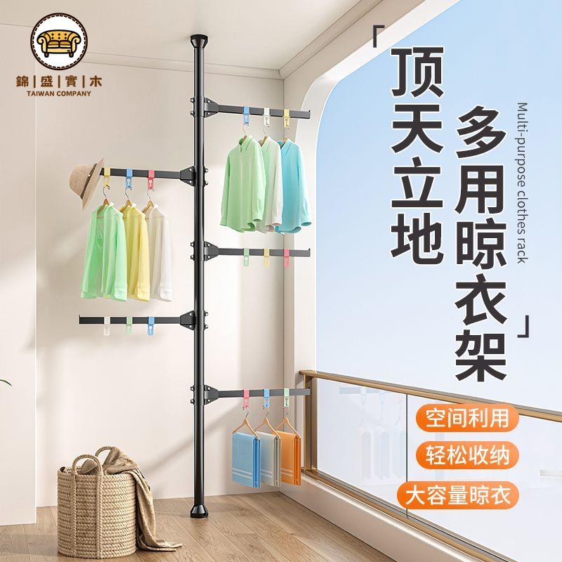 免運 店長推薦 衣帽架 頂天立地架 收納架 衣帽架 頂天立地衣架 免打孔落地晾衣架 多功能家用掛衣架可開發票 廠家直銷 特惠/售後保障j321