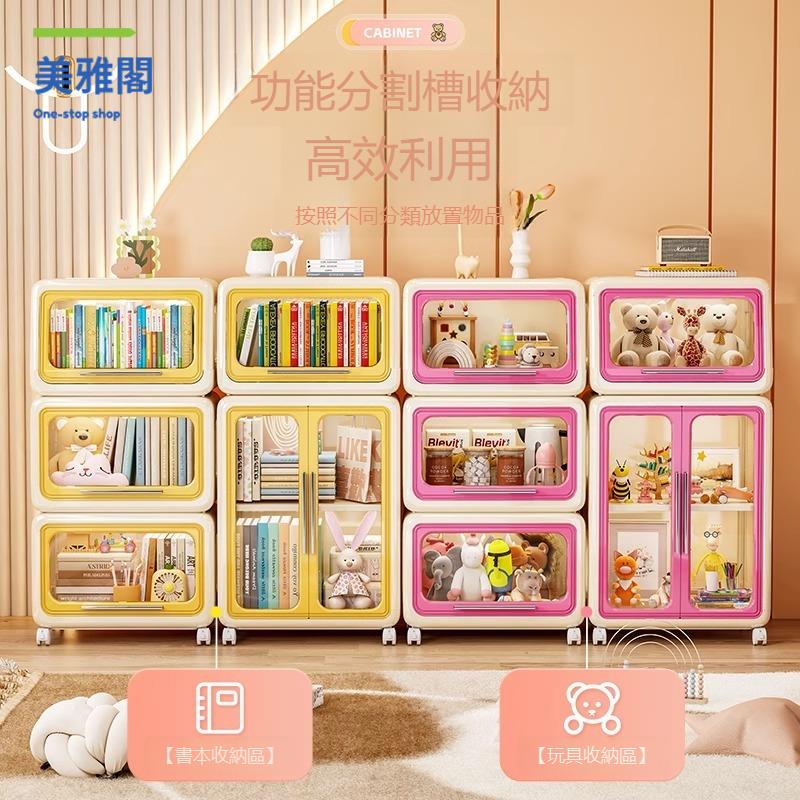 收納櫃 兒童玩具母嬰用品儲物櫃  家用多層大容量書本雜物置物架myg8301
