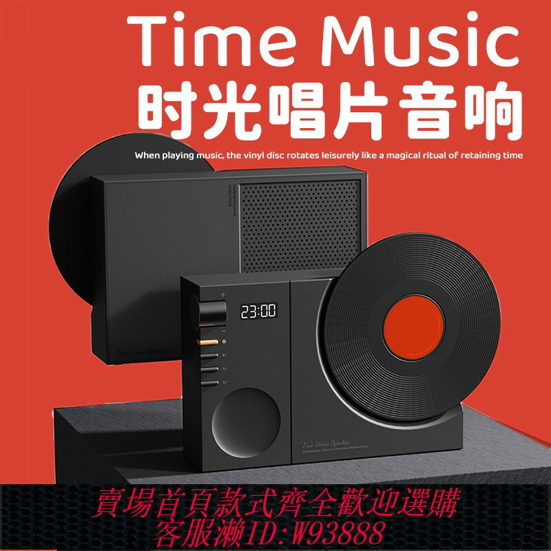 {臺灣公司貨 可打統編}德國柏林之聲音效復古黑膠唱片CD無線藍牙音響時鐘重低音音箱禮物