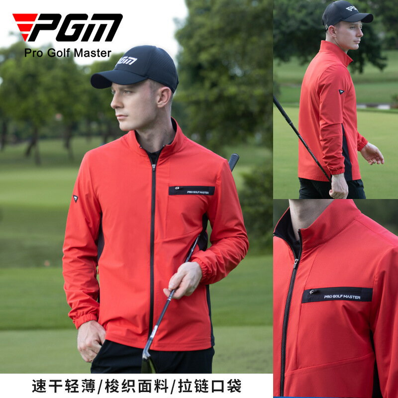【元素運動】PGM 高爾夫服裝 男裝外套 秋冬季運動外套 輕薄防風立領golf上衣