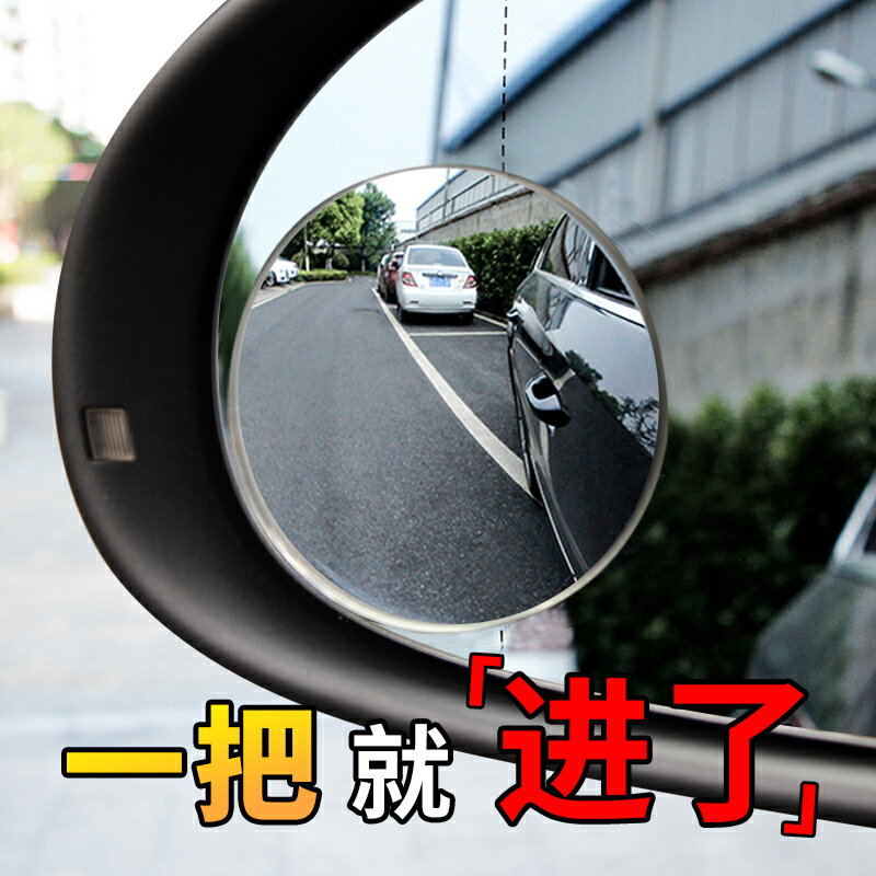 滿200出貨汽車后視鏡倒車輔助小圓鏡高清360度可調廣角鏡盲區鏡曲面反光鏡