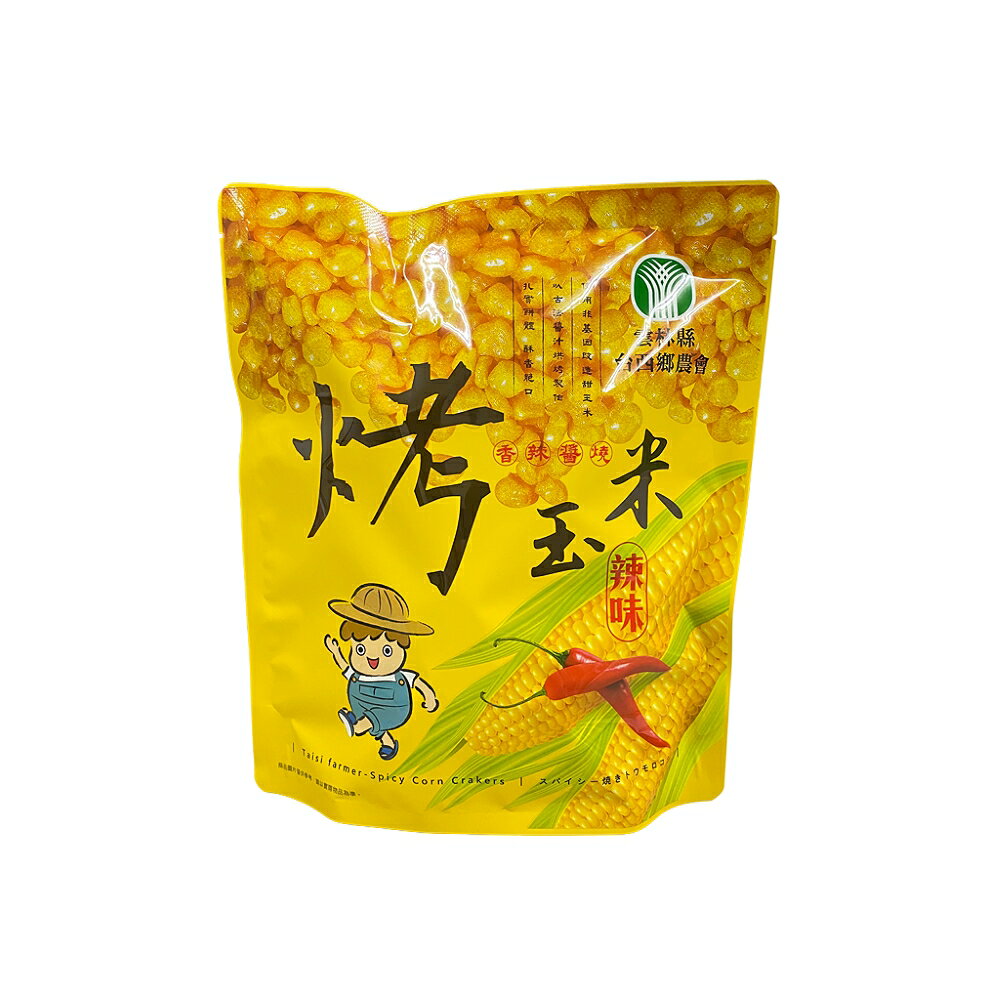 【台西鄉農會】烤玉米-香辣醬燒100公克 0