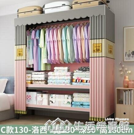 促銷活動~全鋼架布衣櫃鋼管加粗加固家用布櫃加厚出租房用簡易衣櫃結實耐用 雙11全館免運