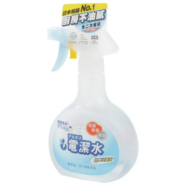 廚房專用電潔水