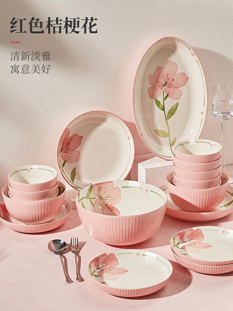 【家庭必備】清新碗碟套裝家用陶瓷碗盤碗筷組合喬遷盤子碗具結婚禮物餐具禮盒