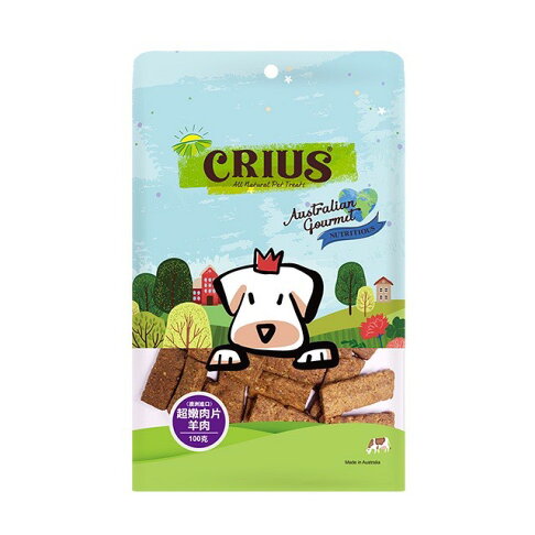 【CRIUS 克瑞斯】超嫩羊肉片 狗點心 寵物點心 天然澳洲點心_100G 1
