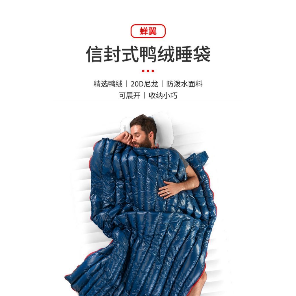 naturehike挪客羽絨睡袋成人男秋冬款戶外輕量化單人雙人露營防踢被冬季加厚防寒