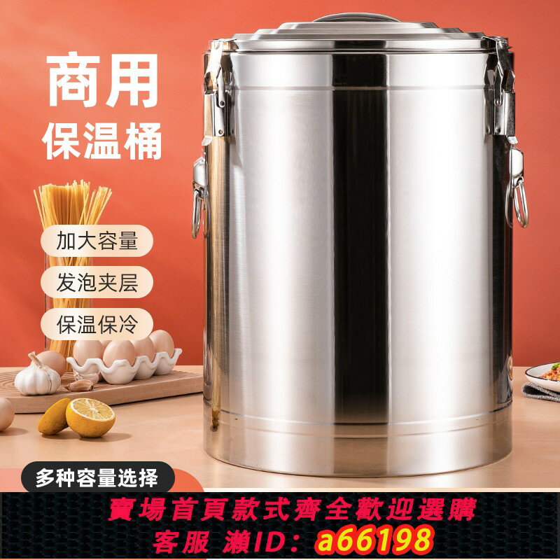 【臺灣公司 可開發票】商用擺攤專用不銹鋼保溫桶裝冰塊冰粉桶大容量的飯桶湯桶冰桶保冷