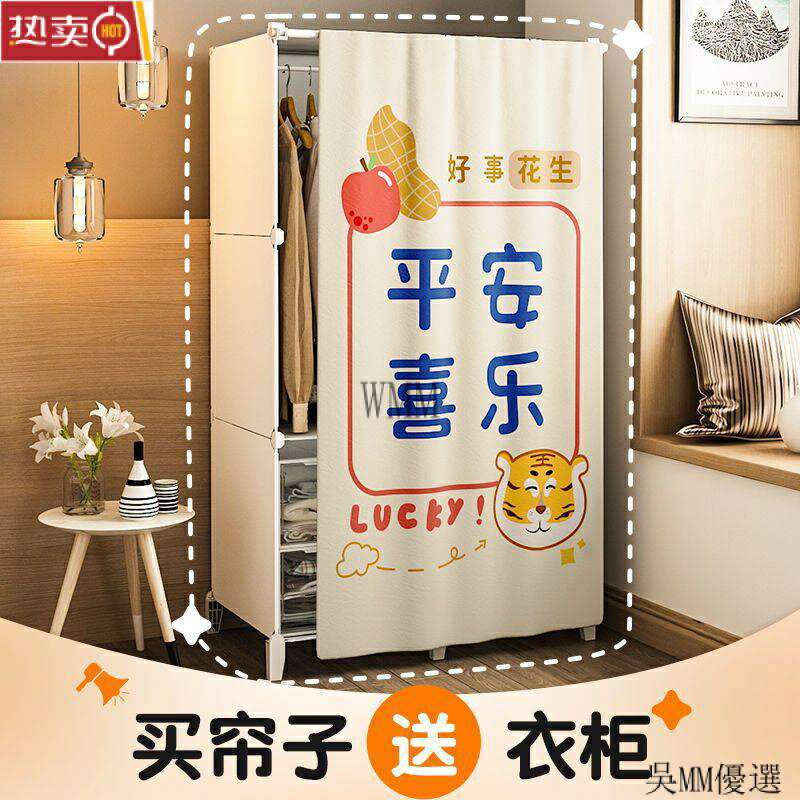 開發票 折疊衣櫃 衣櫃 衣櫃 INS風佈簾簡易衣櫃 齣租房用 傢用女臥室 少女高顔值組裝收納架