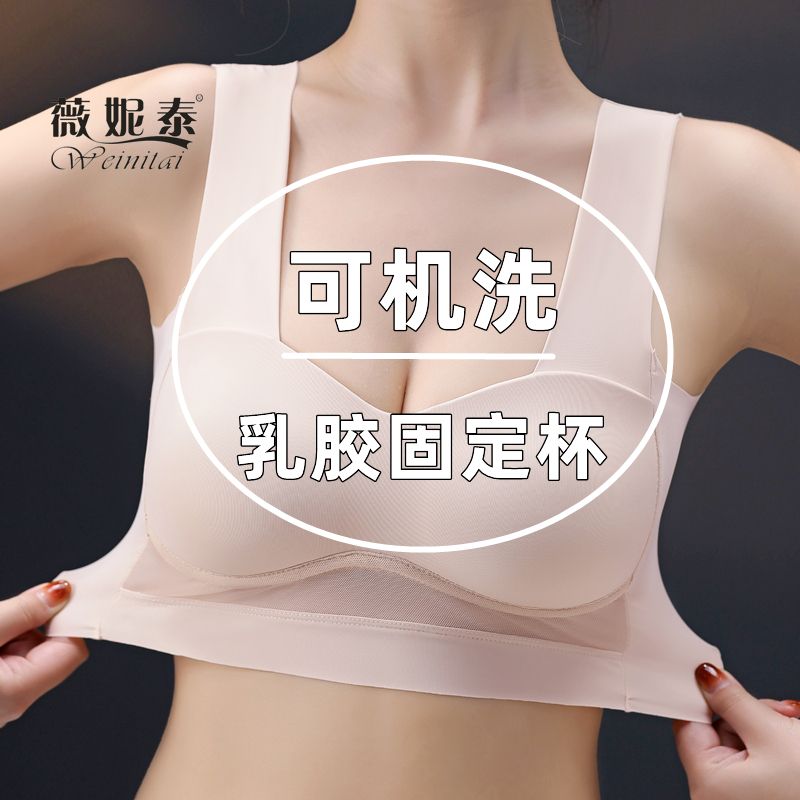 【1258人好評】乳膠無痕冰絲內衣女無鋼圈聚攏防下垂美背心運動胸罩睡眠大碼文胸-享樂