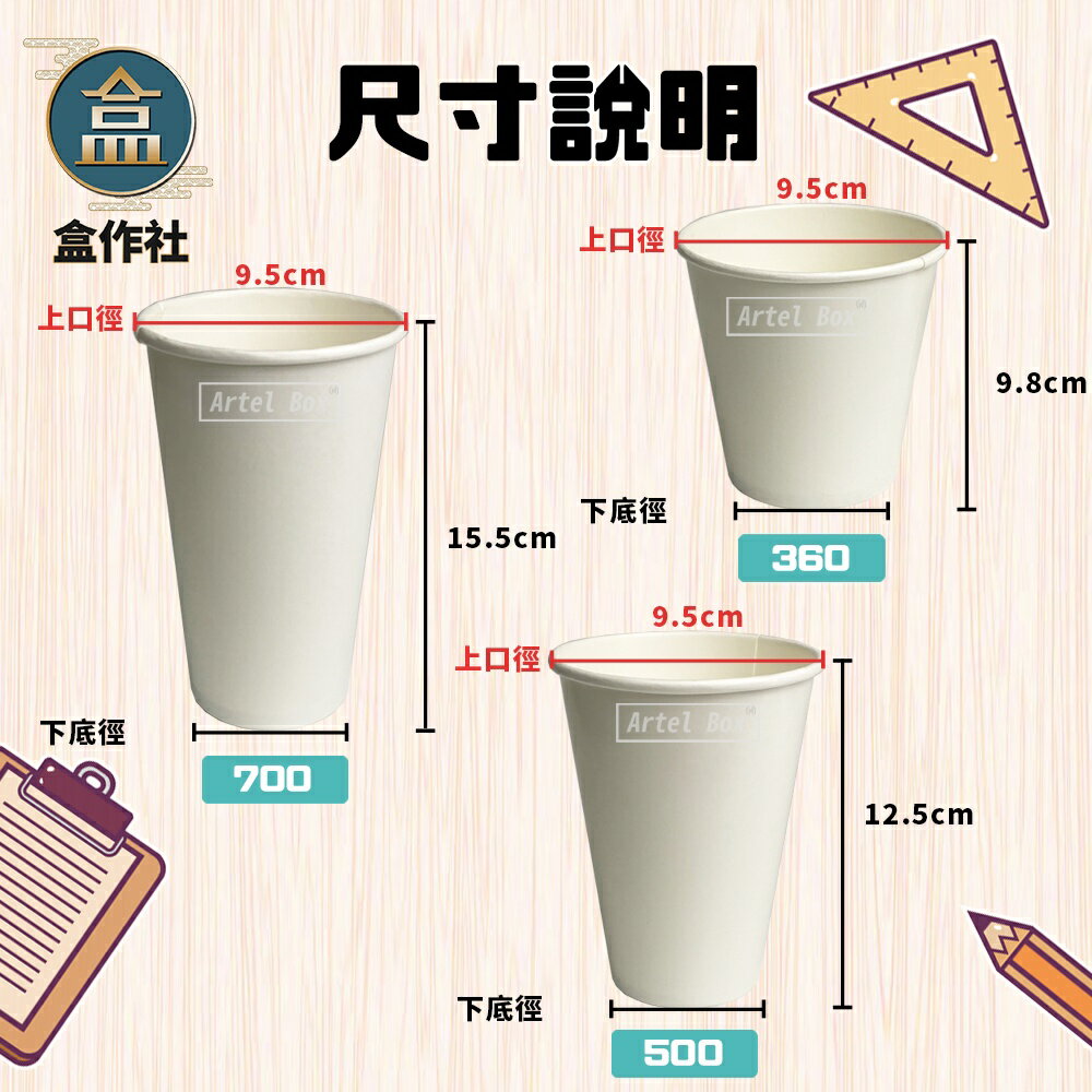 【盒作社】95口徑空白紙杯系列🥤[箱購免運優惠]#台灣製造/紙杯/外帶容器/飲料杯/環保紙杯/就口杯/提袋/杯架/減塑 4