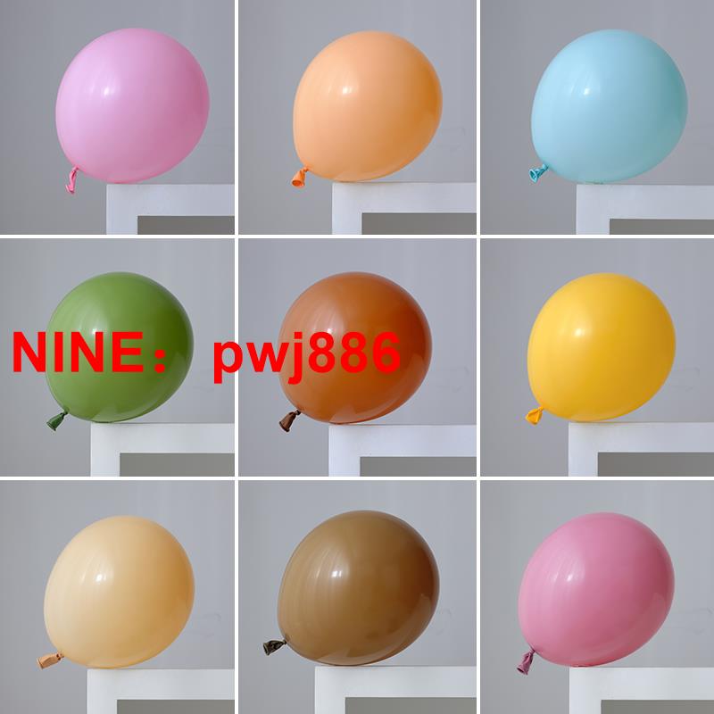 [台灣公司貨 可開發票]10寸乳膠亞光復古氣球彩色裝飾生日場景派對布置背景墻30只裝
