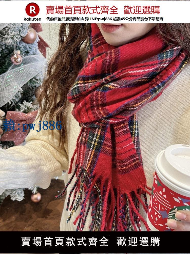 【高品質超低價】加厚！聖誕紅色格子圍巾女冬季保暖復古高級感新年禮物圍脖披肩