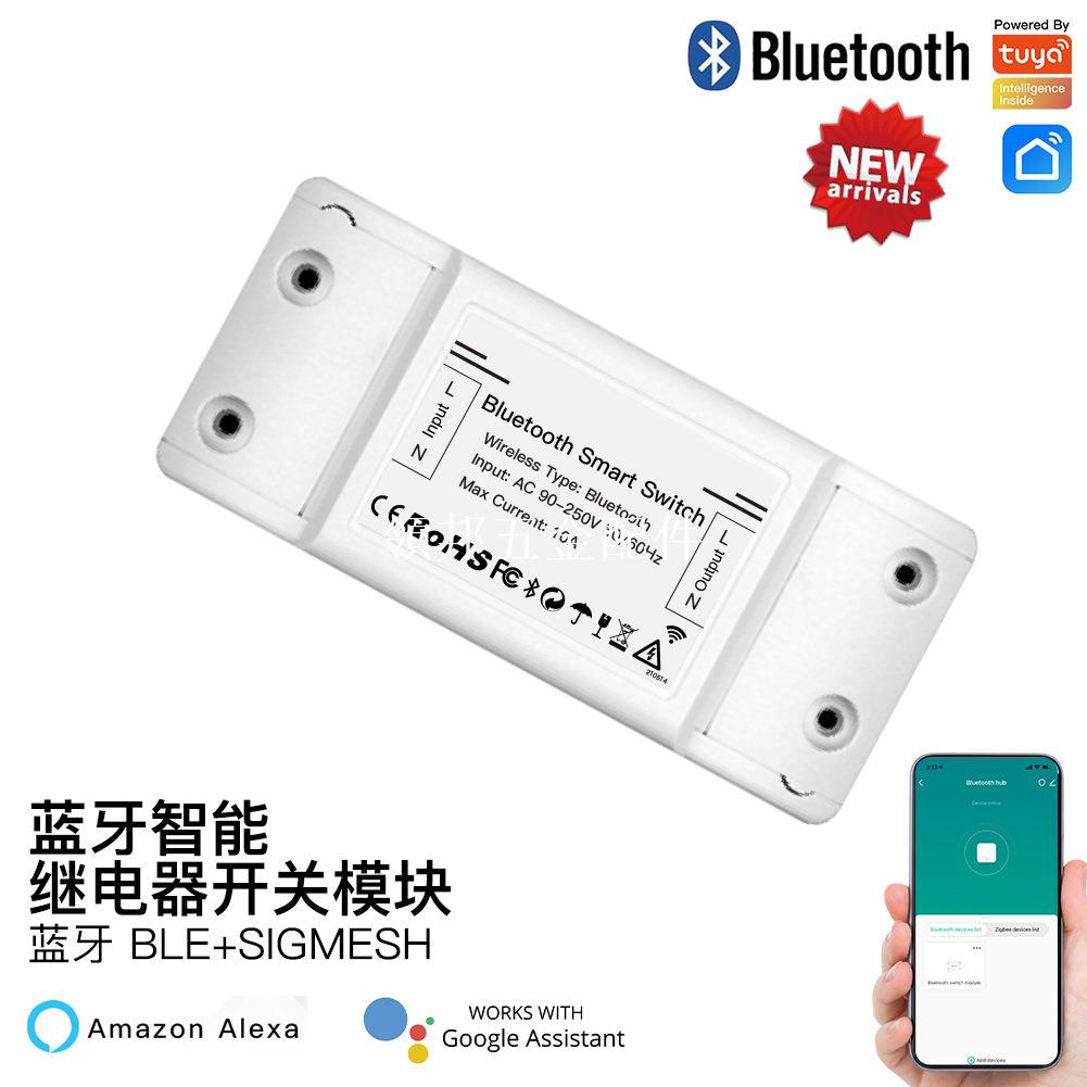 【領邦五金配件】app遙控定時開關通斷器 塗鴉Bluetooth智能家居藍芽Mesh開關模組