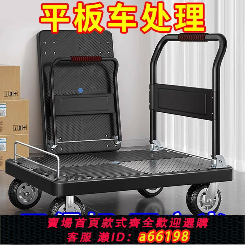 【臺灣公司 可開發票】德國進口平板車折疊小推車手推車拉貨快遞搬運車靜音拖車便攜家用