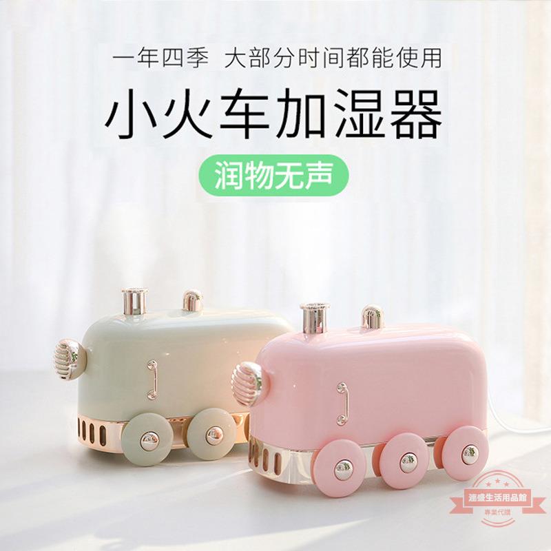 小火車加濕器小型迷你便攜補水儀辦公室臥室家用靜音USB加濕器