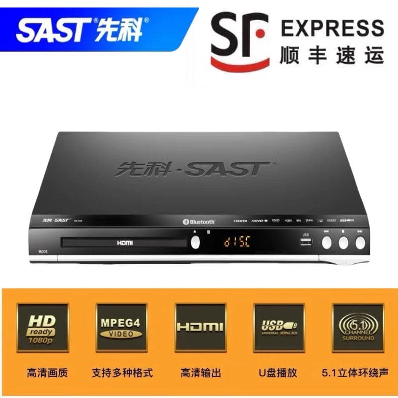 （爆款熱賣）（國際精品）【免運】SAST先科 SA-039DVD影碟機家用播放器 HDMI高畫質CD VCD DVD機