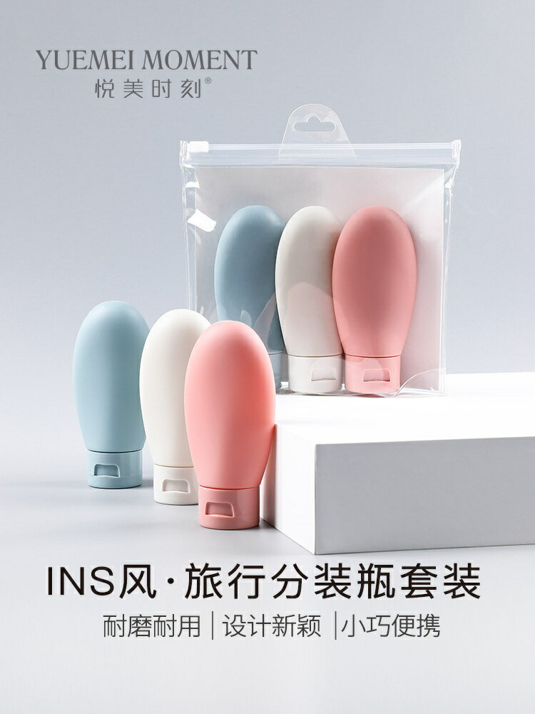 旅遊出差便攜擠壓式洗發水沐浴露分裝瓶乳液化妝品空瓶子旅行套裝
