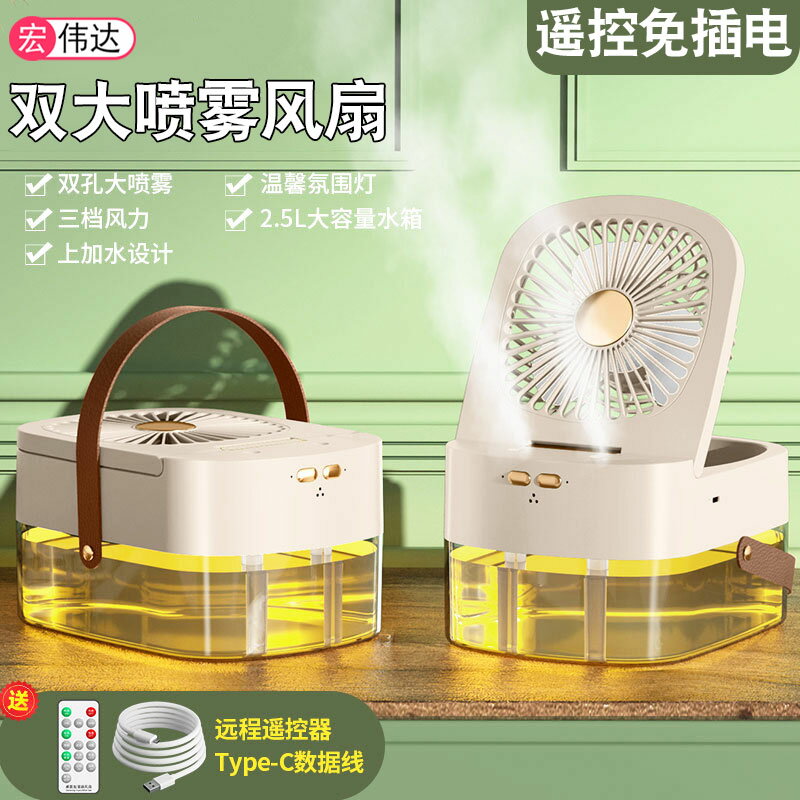 風扇加濕器二合一循環扇加水桌面霧化噴霧小風扇壁掛水風扇製冷水冷usb冷氣電風扇冷風