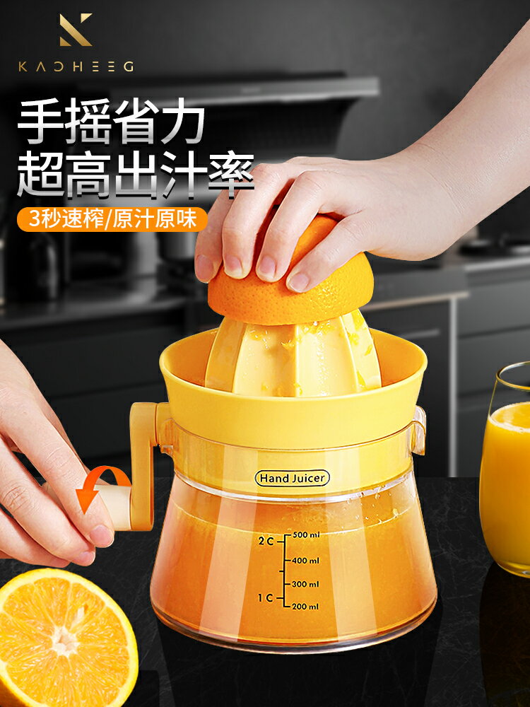 手動榨汁機家用橙汁壓榨器檸檬榨汁器橙子擠壓器水果榨汁便攜神器 天使鞋櫃
