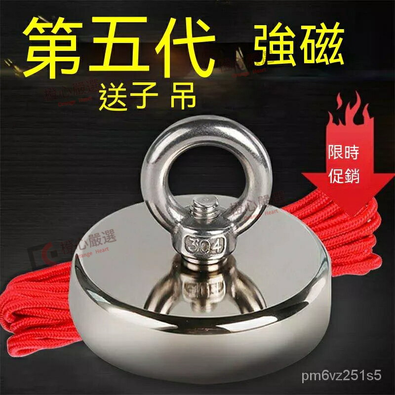 強力磁鐵 超強 打撈 強磁王 專用銣 高強度 吸鐵石 大號 圓形 帶孔 釹永磁石 帶圈掛鉤磁鋼強磁鐵磁吸掛環 磁鐵掛勾