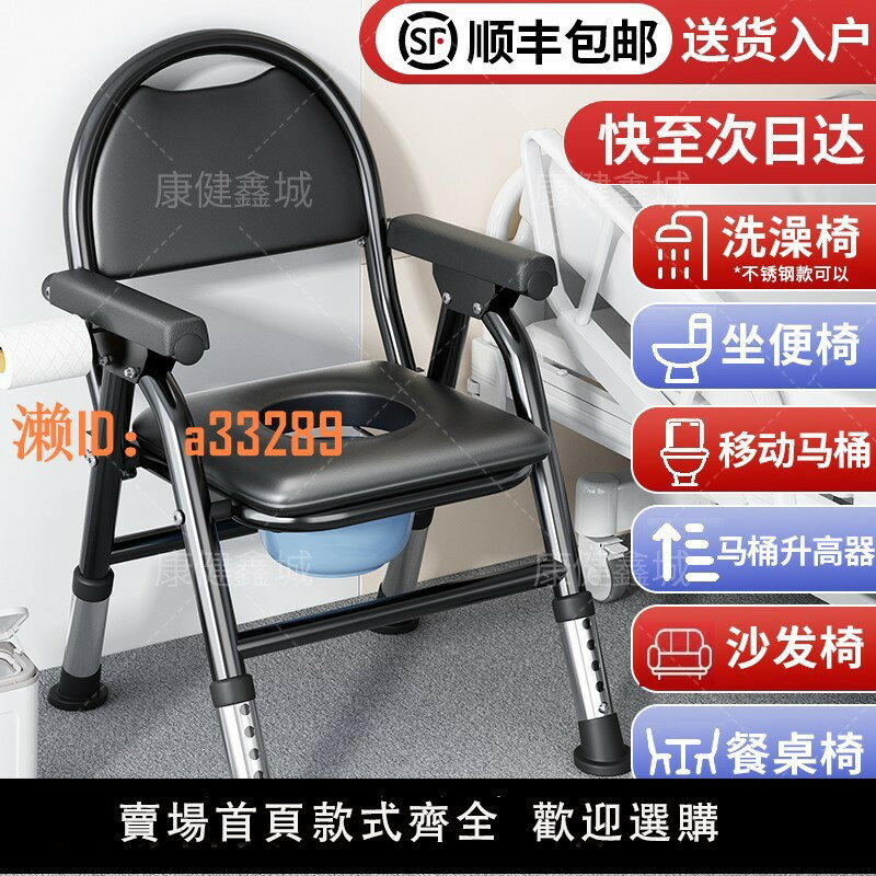 【可開發票】坐便器老人移動馬桶可折疊便攜式孕婦殘疾家用結實凳子升降坐便椅