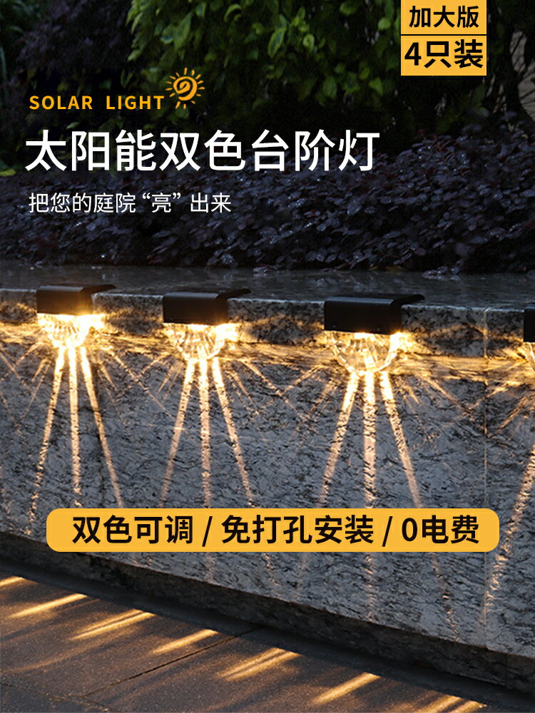 太陽能燈 戶外壁燈 太陽能感應燈 柵欄燈 太陽能戶外壁燈庭院圍墻別墅花園布置柵欄陽台氛圍墻壁台階樓梯燈【MJ23207】