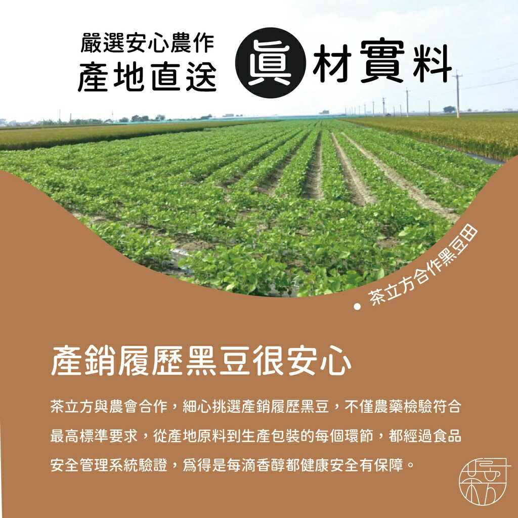 【茶立方】台灣黑豆茶│產銷履歷黑豆│媽媽最愛│三角立體茶包│低溫烘焙 | 溫和不燥 | 零咖啡因 15克x20包 3
