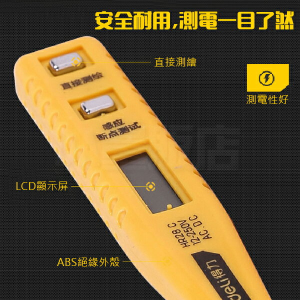 測電筆 驗電筆 一字起子型 液晶顯示 免電池 電子感應 電壓檢測 漏電檢測 交流 直流 4
