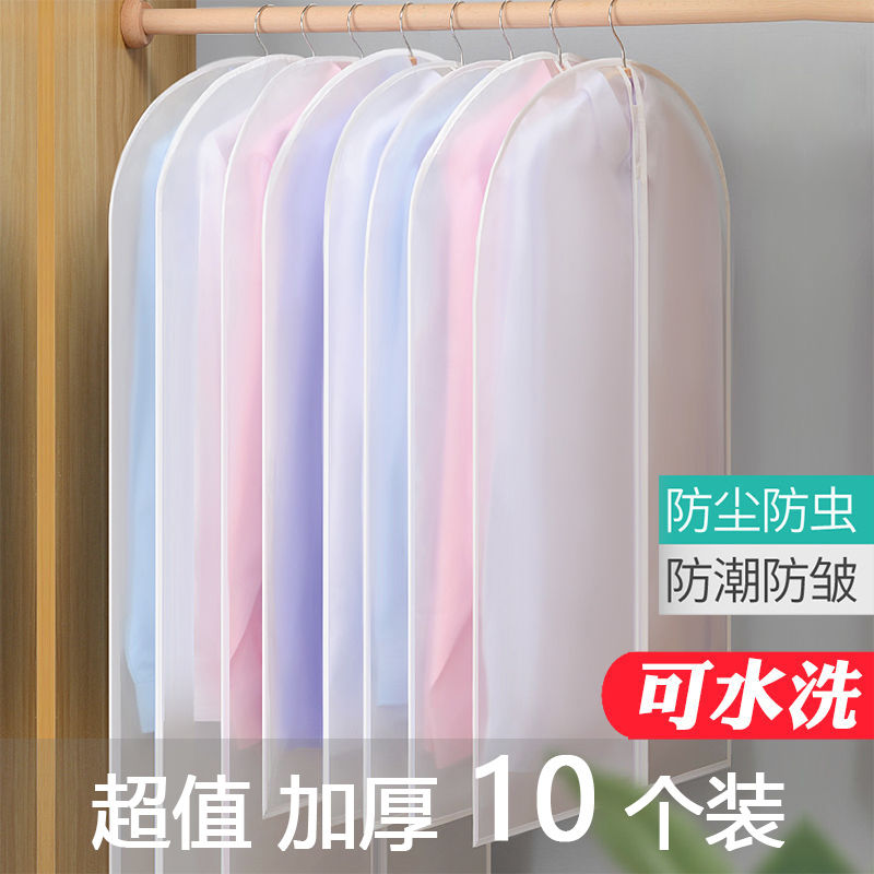 防塵罩衣服防塵袋衣罩大衣防塵袋衣物罩半透明掛衣袋大衣西服套子