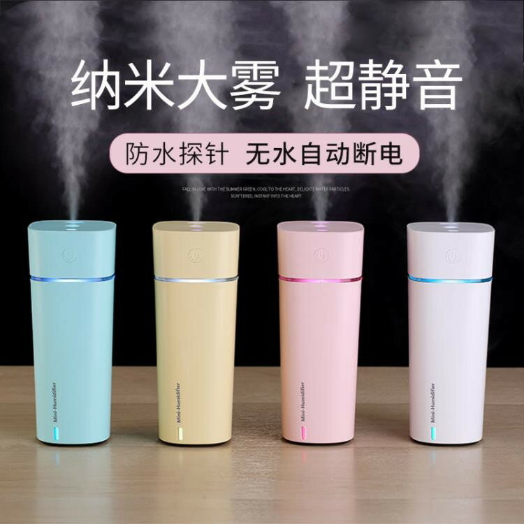 靜音大霧量 三合一加濕器USB孕婦嬰兒家用臥室小型補水辦公室氧吧 黛尼時尚精品