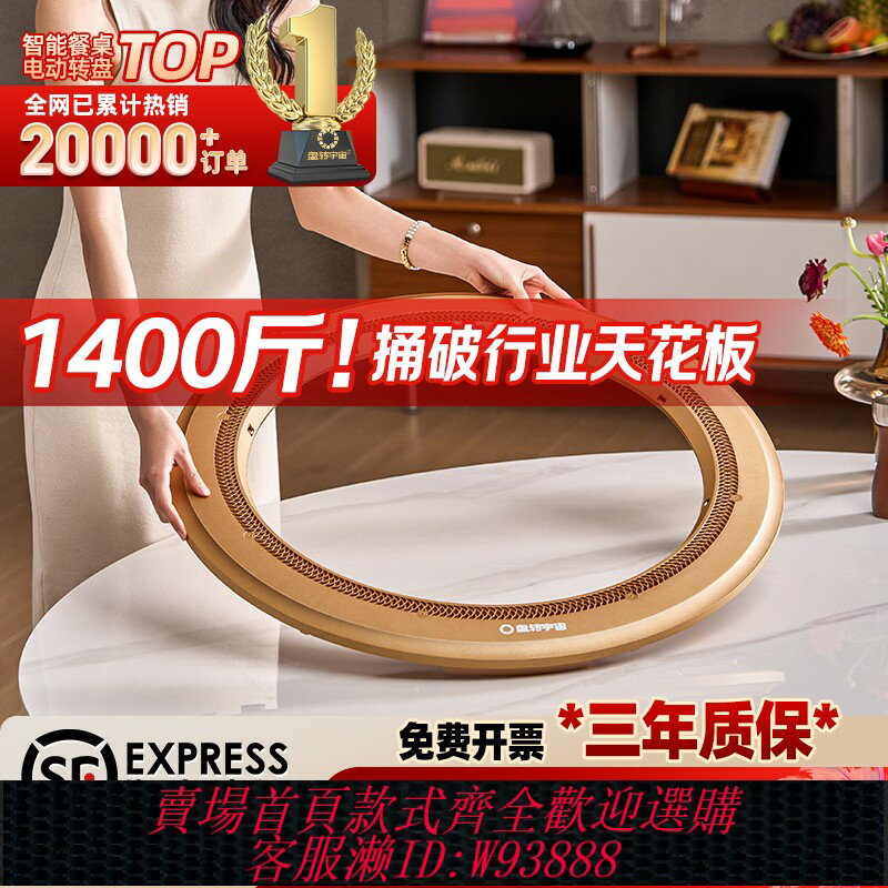 {臺灣公司貨 可打統編}盤轉宇宙圓餐桌電動轉盤底座家用飯店靜音自動遙控旋轉圓盤轉桌器
