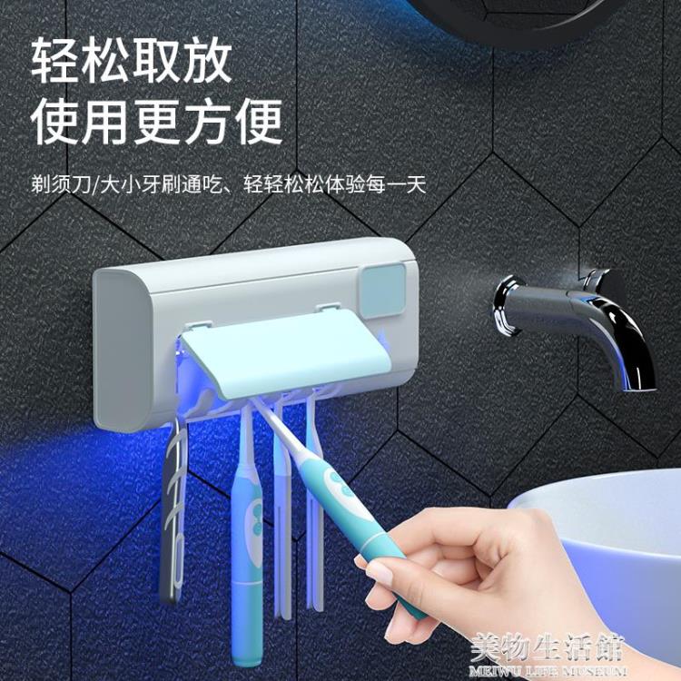 智能牙刷消毒器USB紫外線殺浴室衛生間置物架壁掛免打孔牙刷架