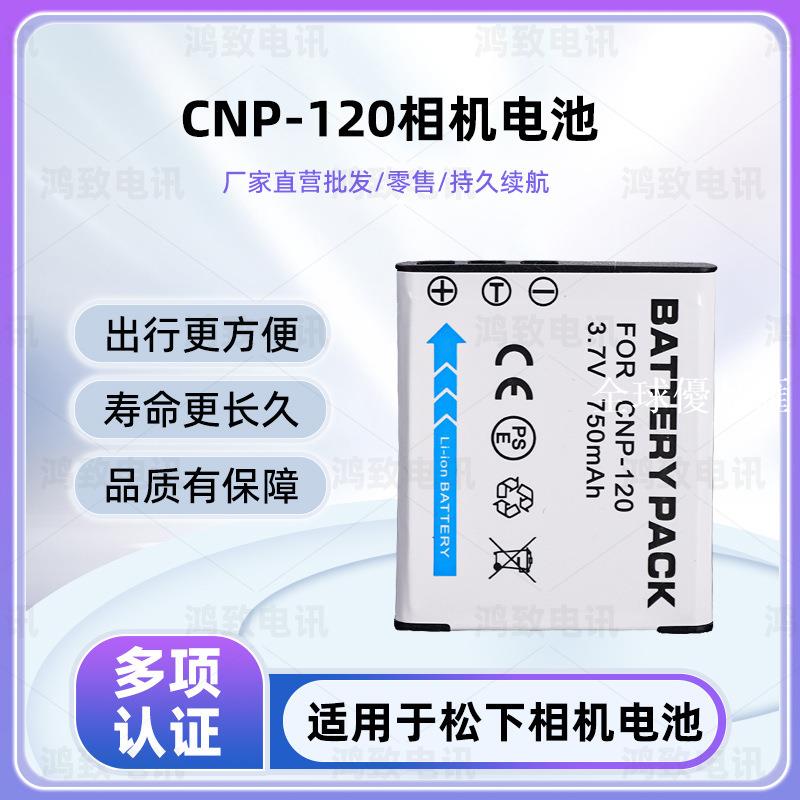【全球優品匯】適用卡西歐CASIO EX-S300 S200 ZS12 ZS10 ZS20 ZS15 NP-120電池