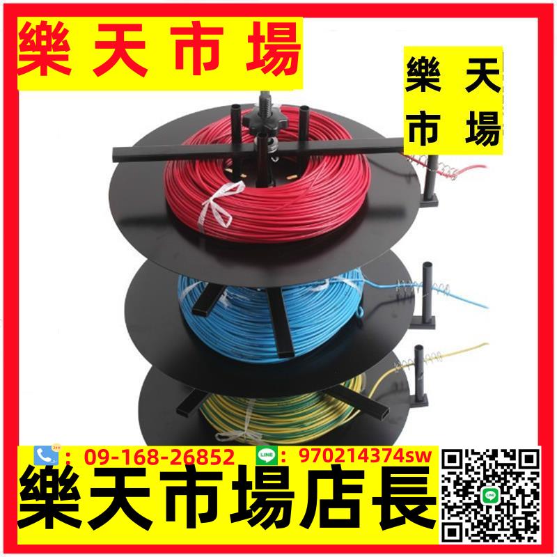 臥式皮線電工穿線裁線機放線架放線盤託盤送線器電線電纜光纖端子