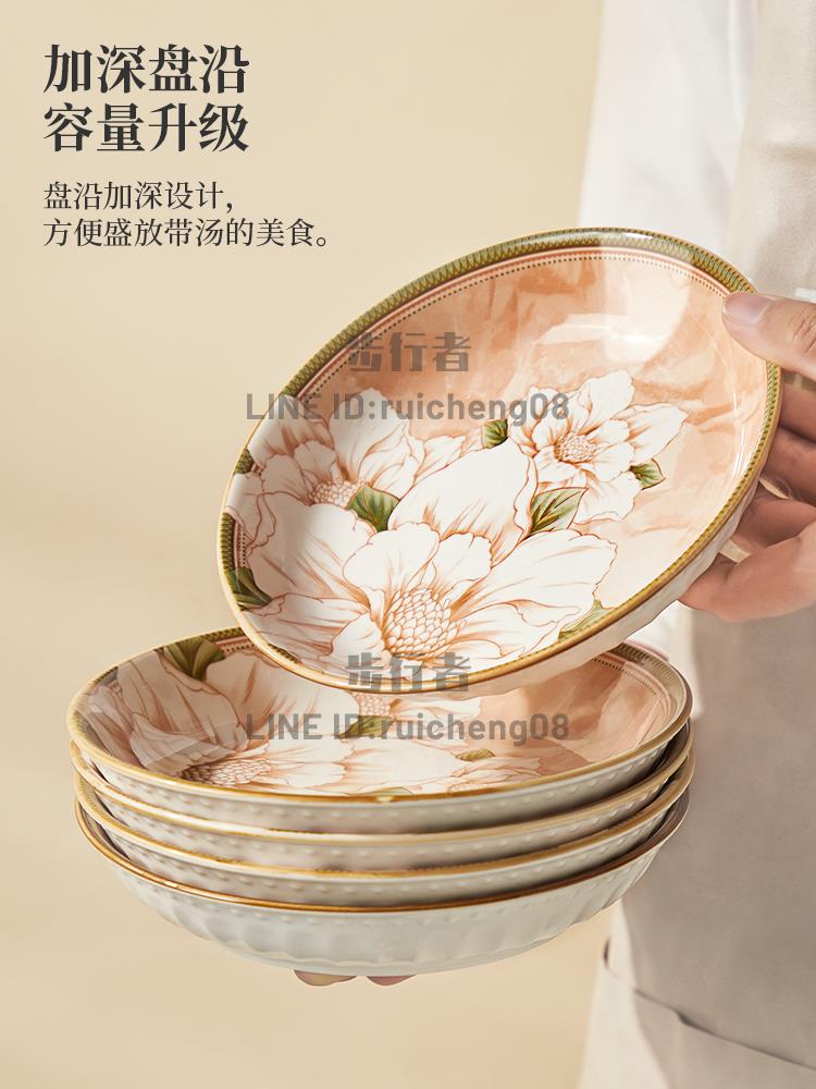 山茶花盤子菜盤家用時尚陶瓷深盤餐具套裝輕奢菜碗碟子餐盤【步行者戶外生活館】