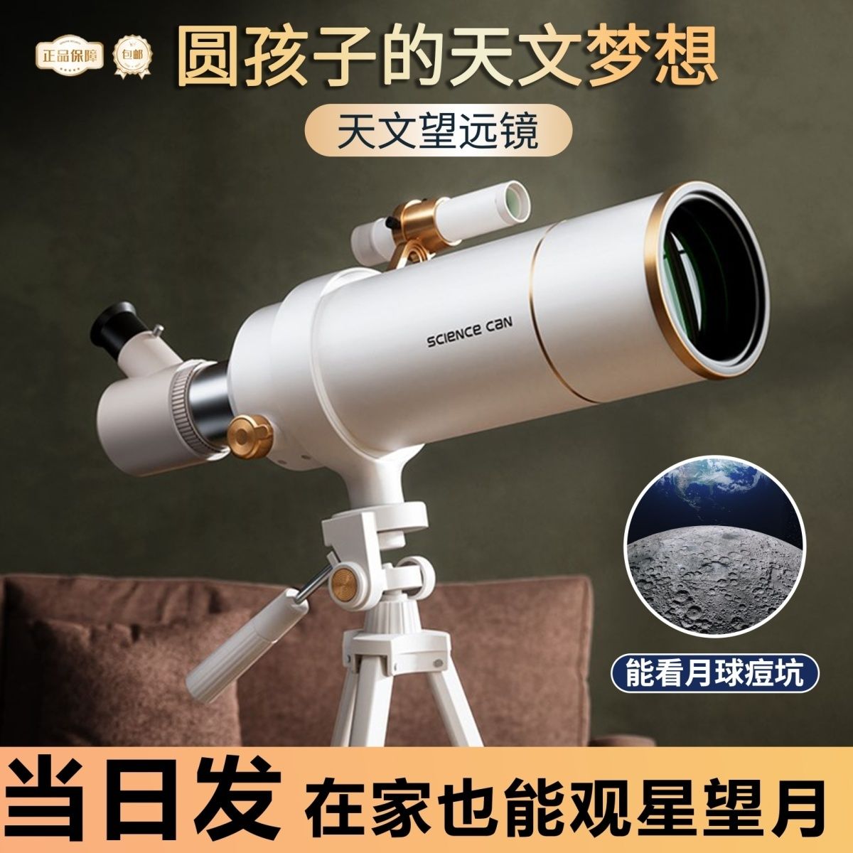 【臺灣公司 可開發票】正品科學罐頭天文望遠鏡高倍高畫質兒童男孩玩具小學生科學實驗套裝