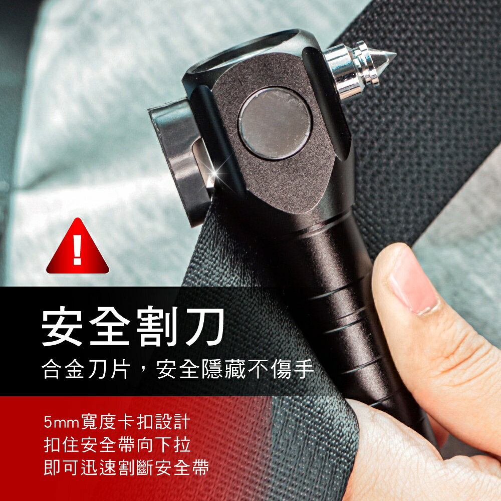 【KINYO】迷你安全鎚手電筒 (LED) 充電式 三段式光源 安全切割器 玻璃擊破 ｜車用 露營 5