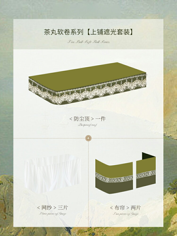 【可打統編 超低價】蒂言美式覆古u型軌道床簾宿舍上下鋪大學生寢室加厚蚊帳強遮光窗 0