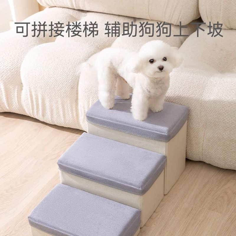 樓梯狗狗上下床臺階可拆洗防滑爬梯墊子泰迪小狗爬床沙發梯子182YJ 公司貨