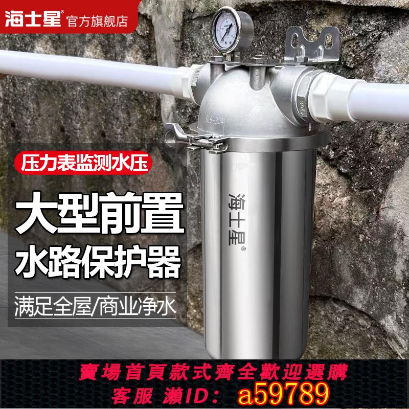 【臺灣公司 可打統編】不銹鋼全屋大流量前置過濾器商用管道泥沙井水濾水器自來水凈水器