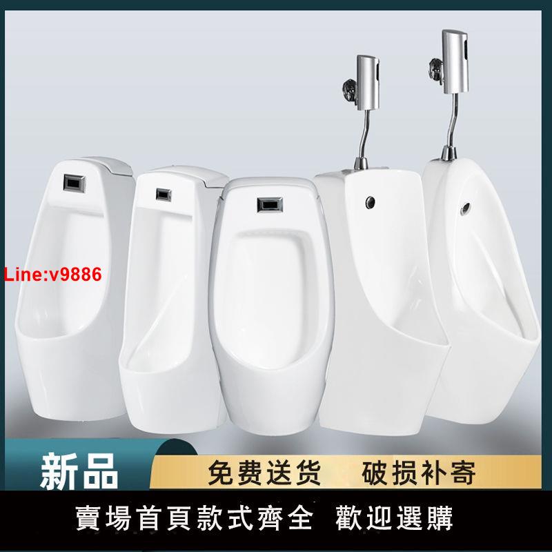 【臺灣公司 超低價】智慧自動感應小便器掛墻式立式男士便池家用陶瓷成人落地式小便斗