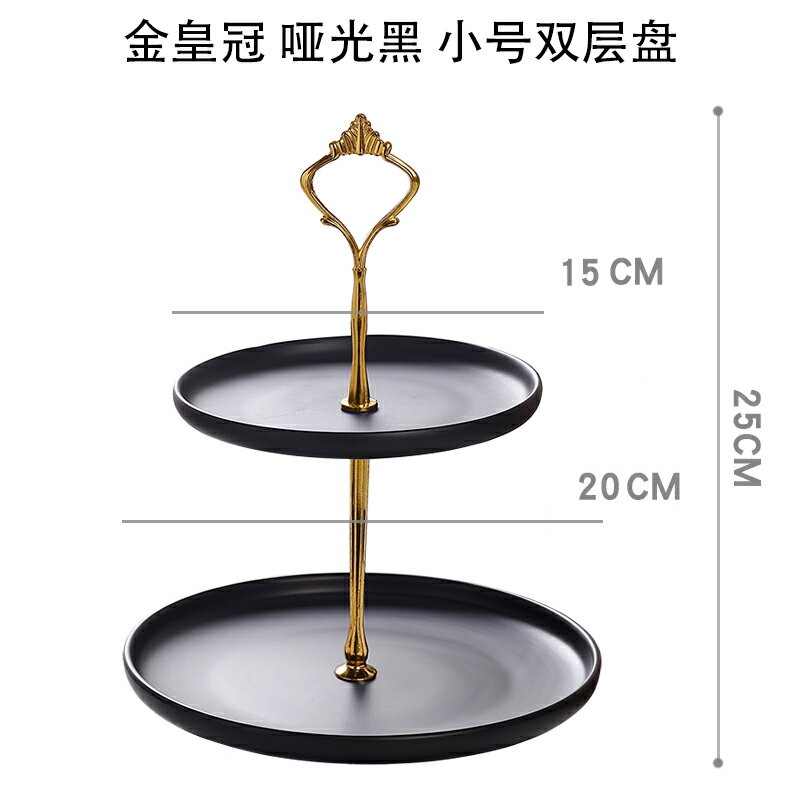 點心架 蛋糕盤 餐具架 雙層糖果盤零食盤水果盤創意三層現代個性客廳茶几多層家用點心架『ZW9559』